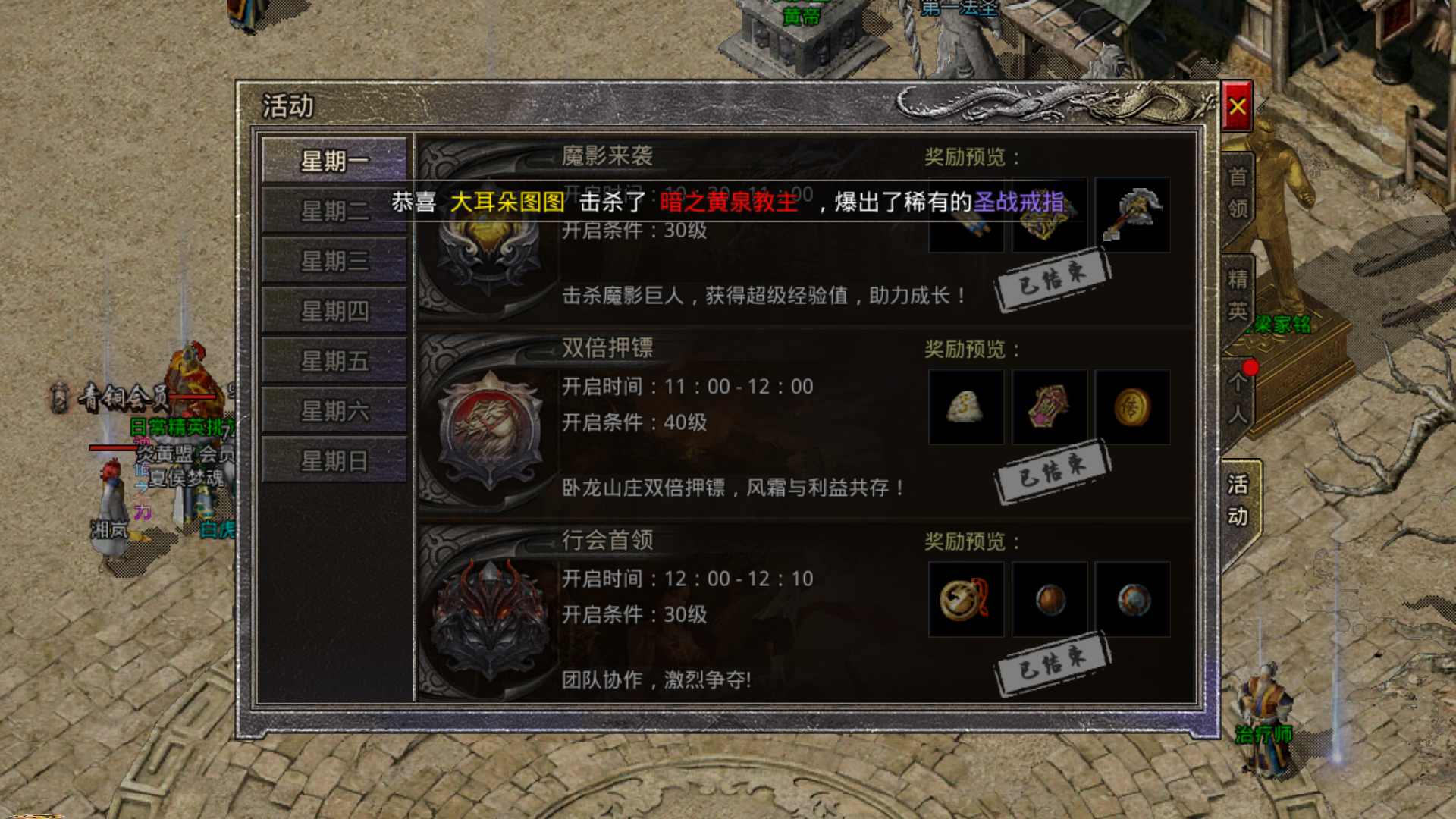 安卓版比奇传奇996传奇盒子安卓版-第2张图片-太平洋在线下载