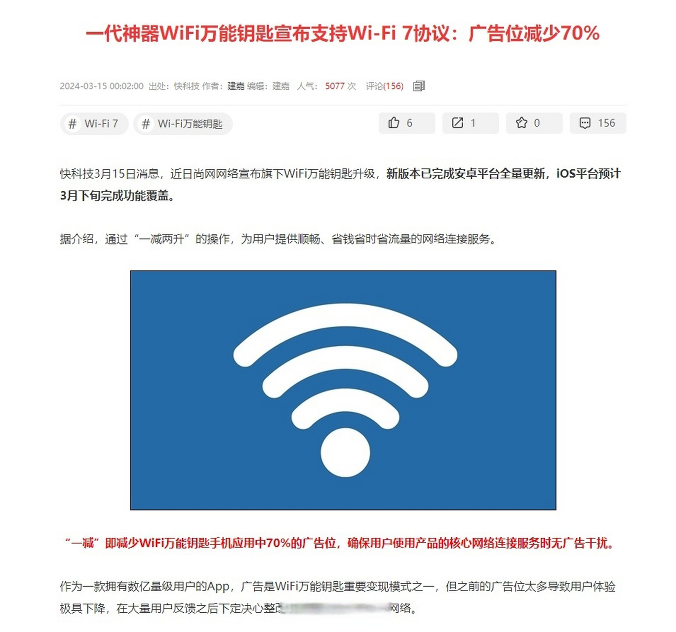 路由器管家安卓版水星路由器管家安卓版-第2张图片-太平洋在线下载
