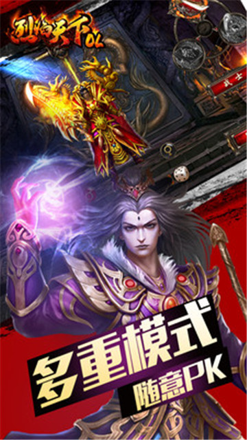 苹果版烈焰天下烈焰传奇官方网站-第1张图片-太平洋在线下载