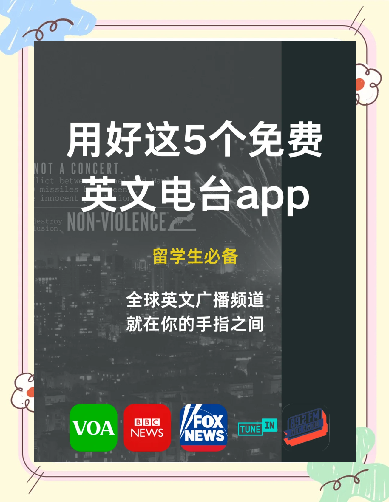 英语电台苹果版bbc英语广播电台在线收听-第1张图片-太平洋在线下载