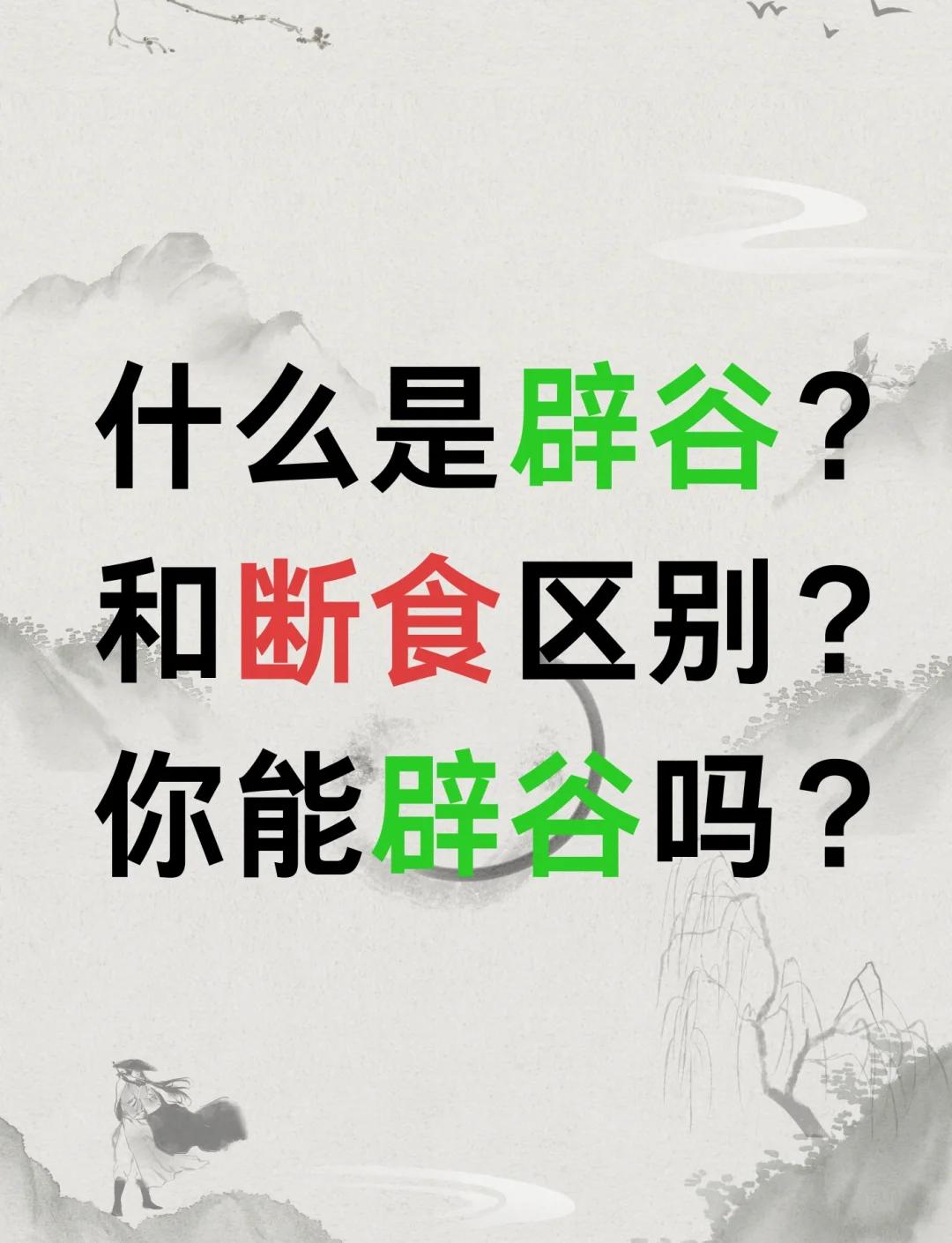 辟谷教程安卓版禅医辟谷教程打坐的正确姿势-第1张图片-太平洋在线下载