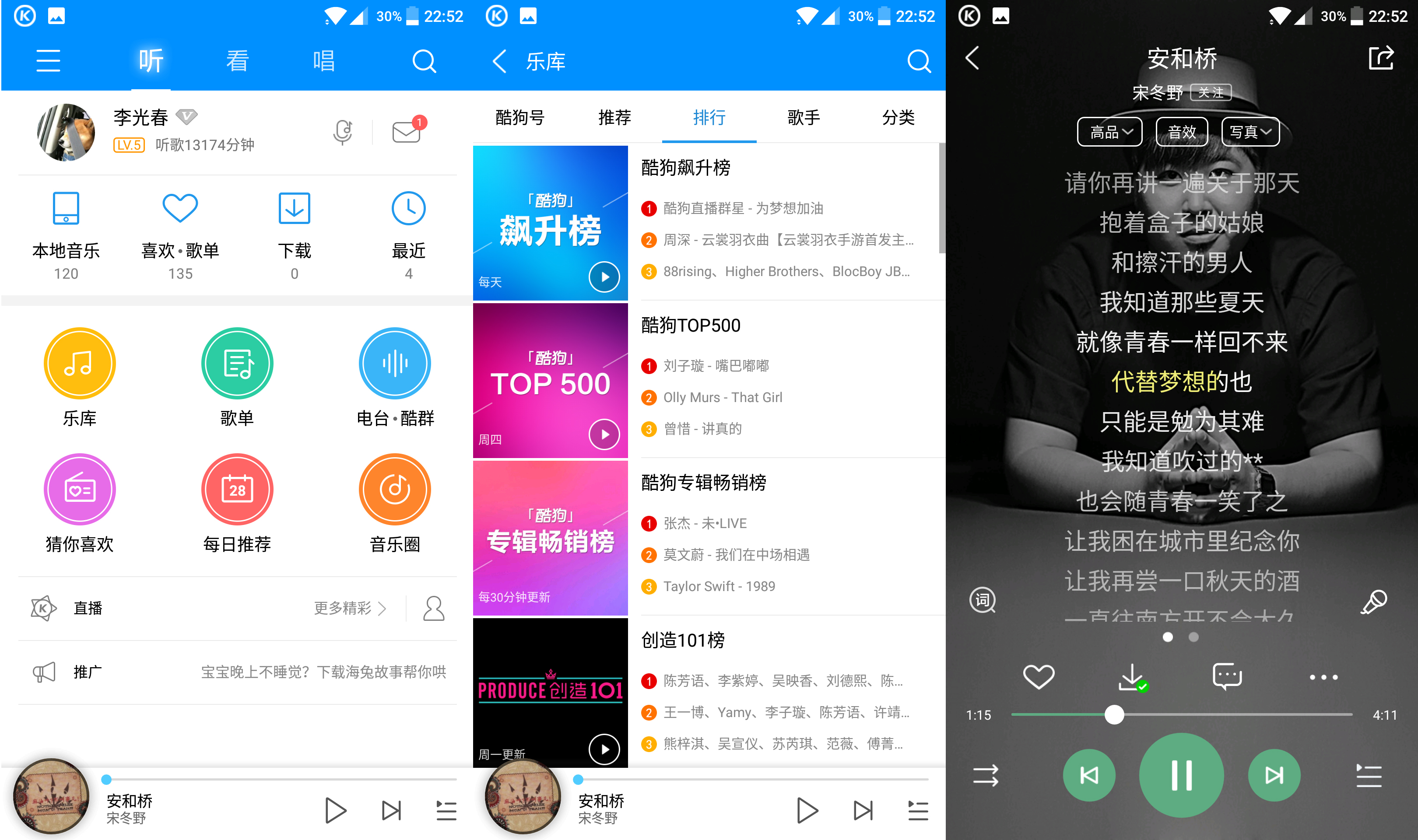 音乐客户端报告音乐客户端哪个最好用-第2张图片-太平洋在线下载