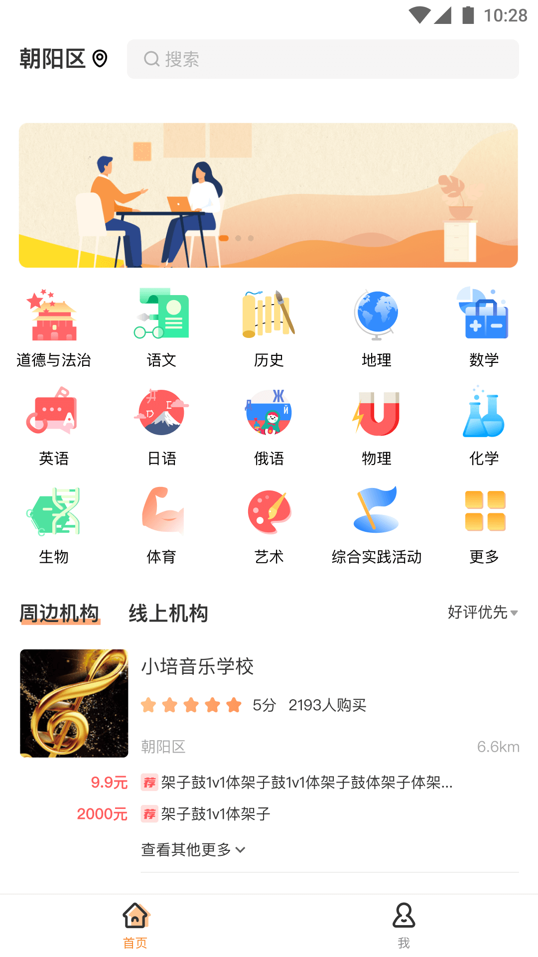 客户端育儿软件育儿app排行榜前十名-第2张图片-太平洋在线下载