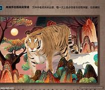 老虎翻墙安卓版的简单介绍-第1张图片-太平洋在线下载