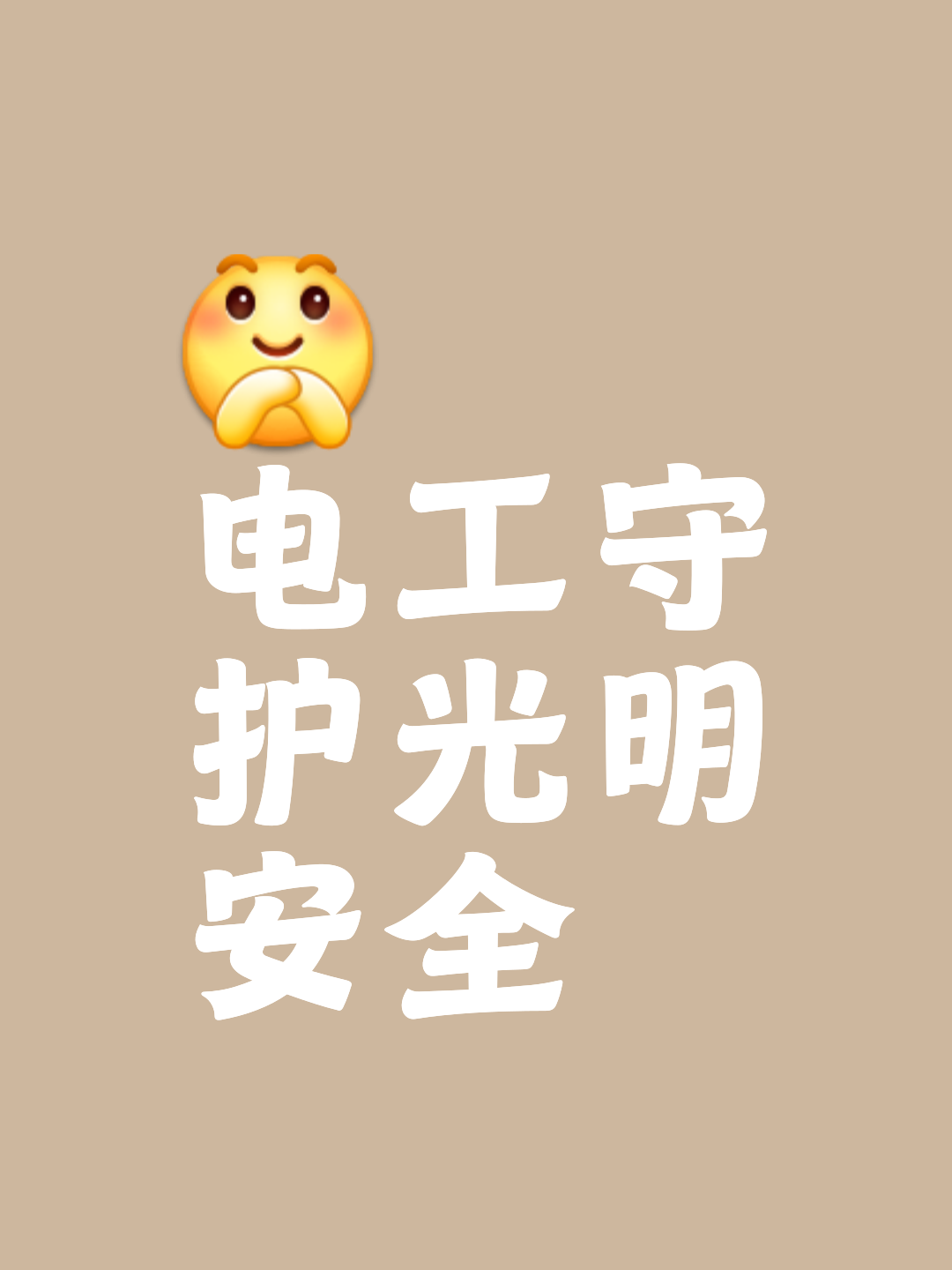 电工之家网手机版全国免费自学电工网站-第1张图片-太平洋在线下载