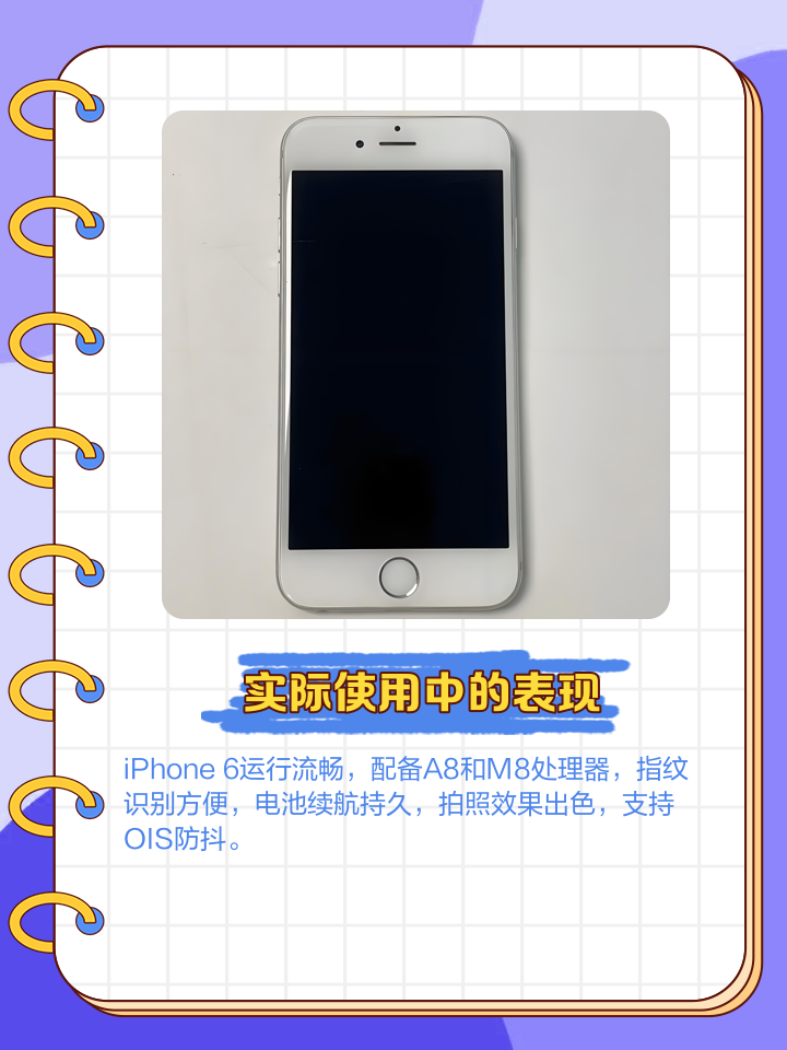 开放版苹果六iphone6隐藏app-第1张图片-太平洋在线下载