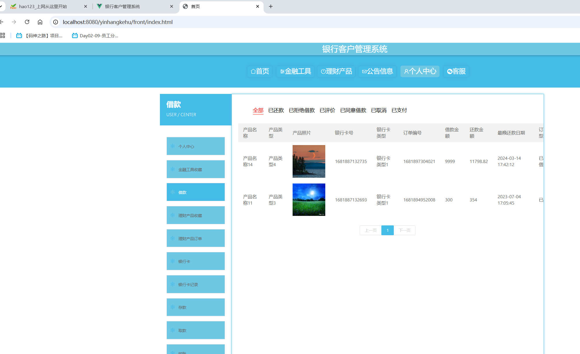 客户端程序输入的简单介绍-第2张图片-太平洋在线下载