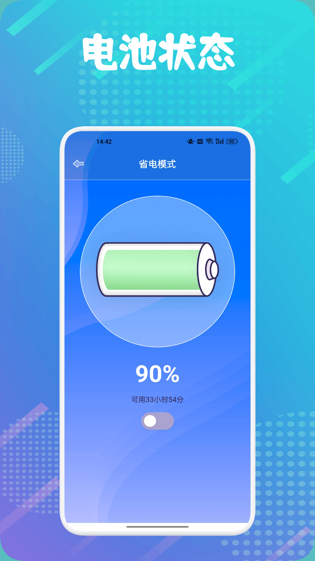 电瓶维护安卓版电瓶的维护及保养-第2张图片-太平洋在线下载