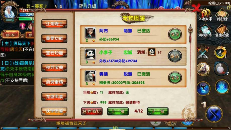 卧虎藏龙uc客户端卧虎藏龙电视剧无删版-第1张图片-太平洋在线下载