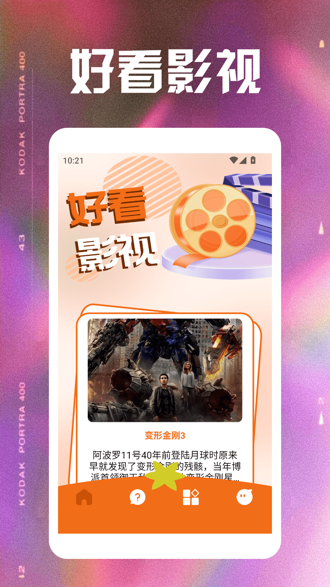 视频播放器大全手机版的简单介绍