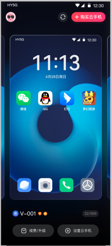 红手指安卓版红手指rom下载-第2张图片-太平洋在线下载