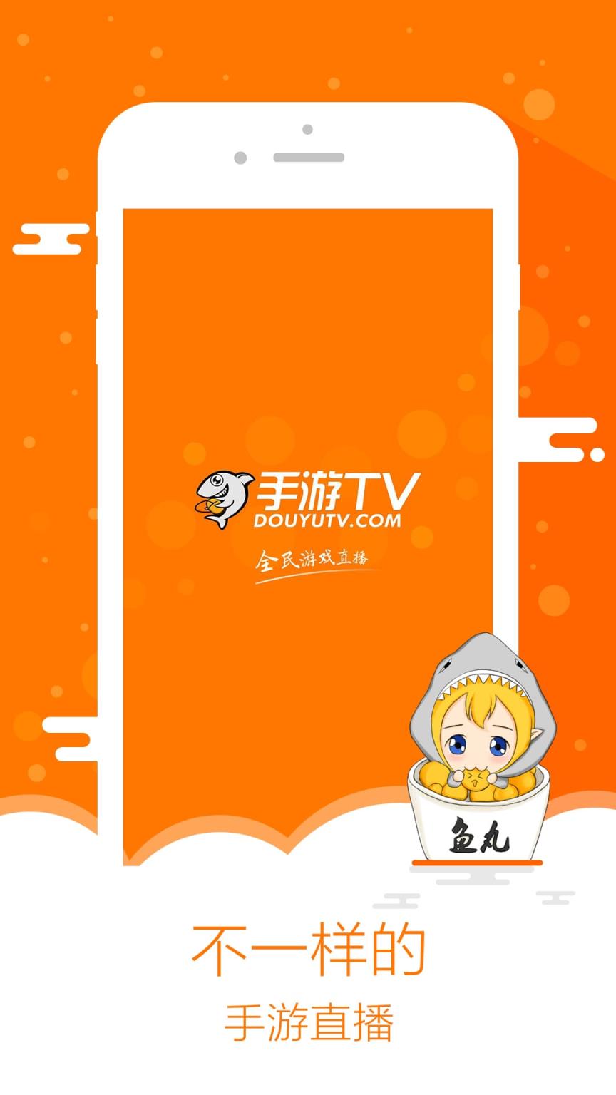 斗鱼客户端放大斗鱼客户端下载官网