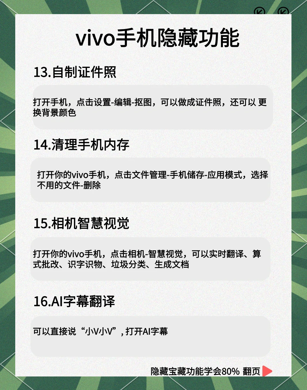 vivo客户端隐藏微型监控售卖网站1688