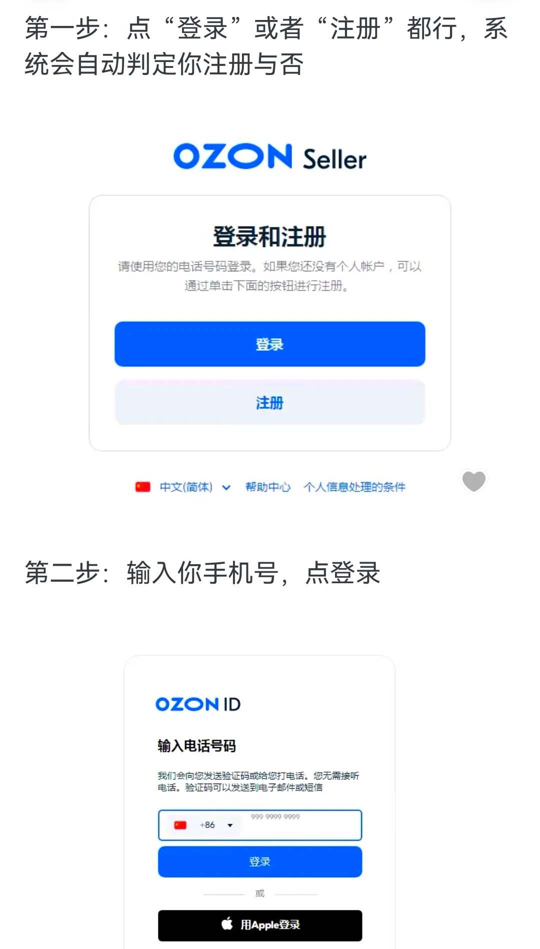 苹果版ozon(苹果版美颜神器微信版)-第5张图片-QuickQ官网 苹果版ozon(苹果版美颜神器微信版)-第5张图片-QuickQ官网