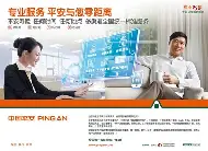 平安e服务下载手机版(平安e生活app下载安装)-第2张图片-QuickQ官网 平安e服务下载手机版(平安e生活app下载安装)-第2张图片-QuickQ官网