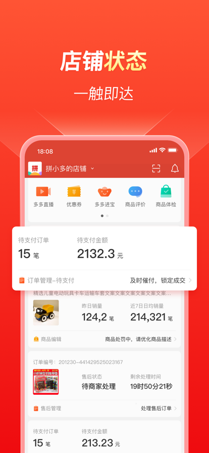 安卓版拼多多商品采集器(安卓版拼多多商品采集器怎么用)-第3张图片-QuickQ官网