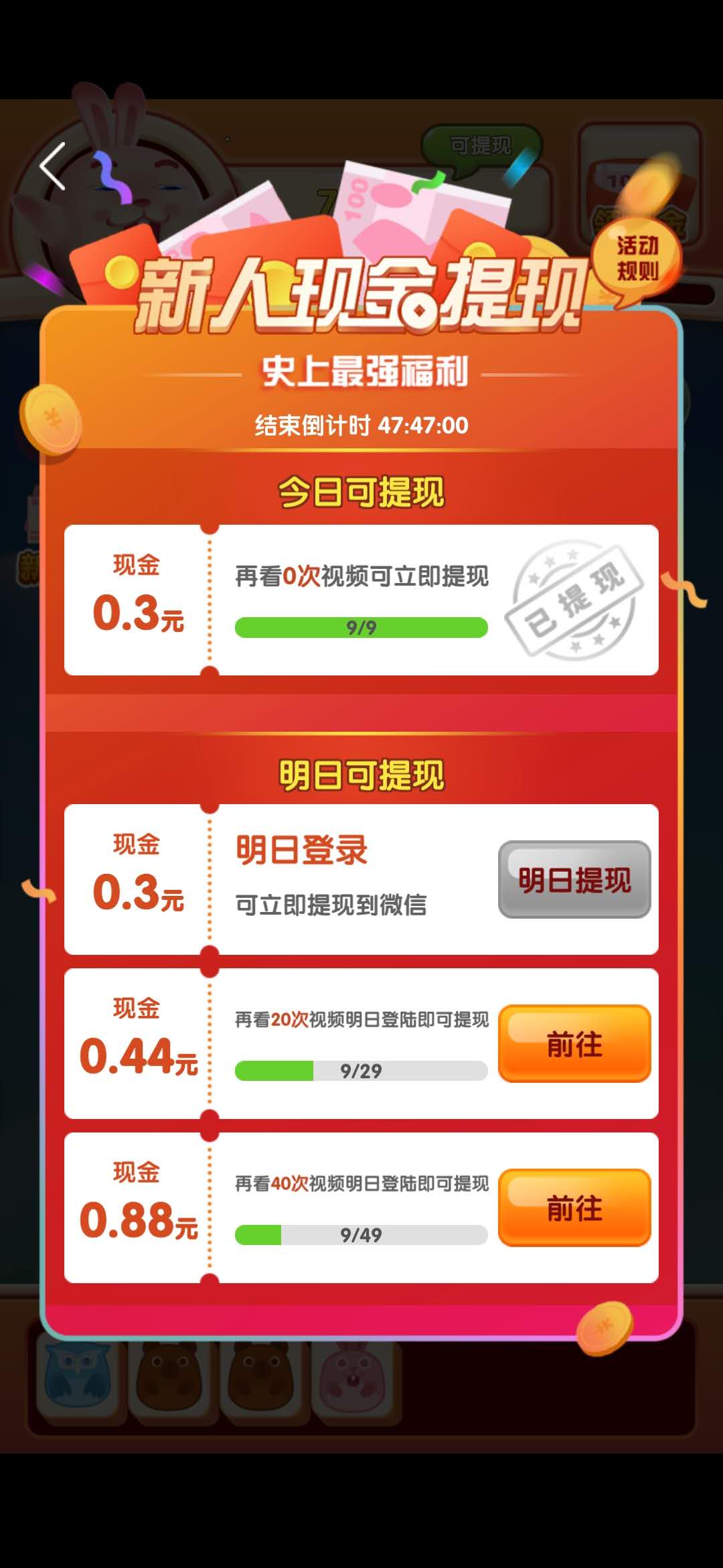 红包版游戏苹果版(红包版游戏赚钱最快和秒提现苹果版)-第2张图片-QuickQ官网 红包版游戏苹果版(红包版游戏赚钱最快和秒提现苹果版)-第2张图片-QuickQ官网