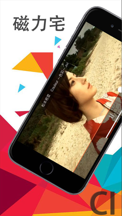 磁力解析苹果版(磁力解析苹果版app)-第5张图片-QuickQ官网