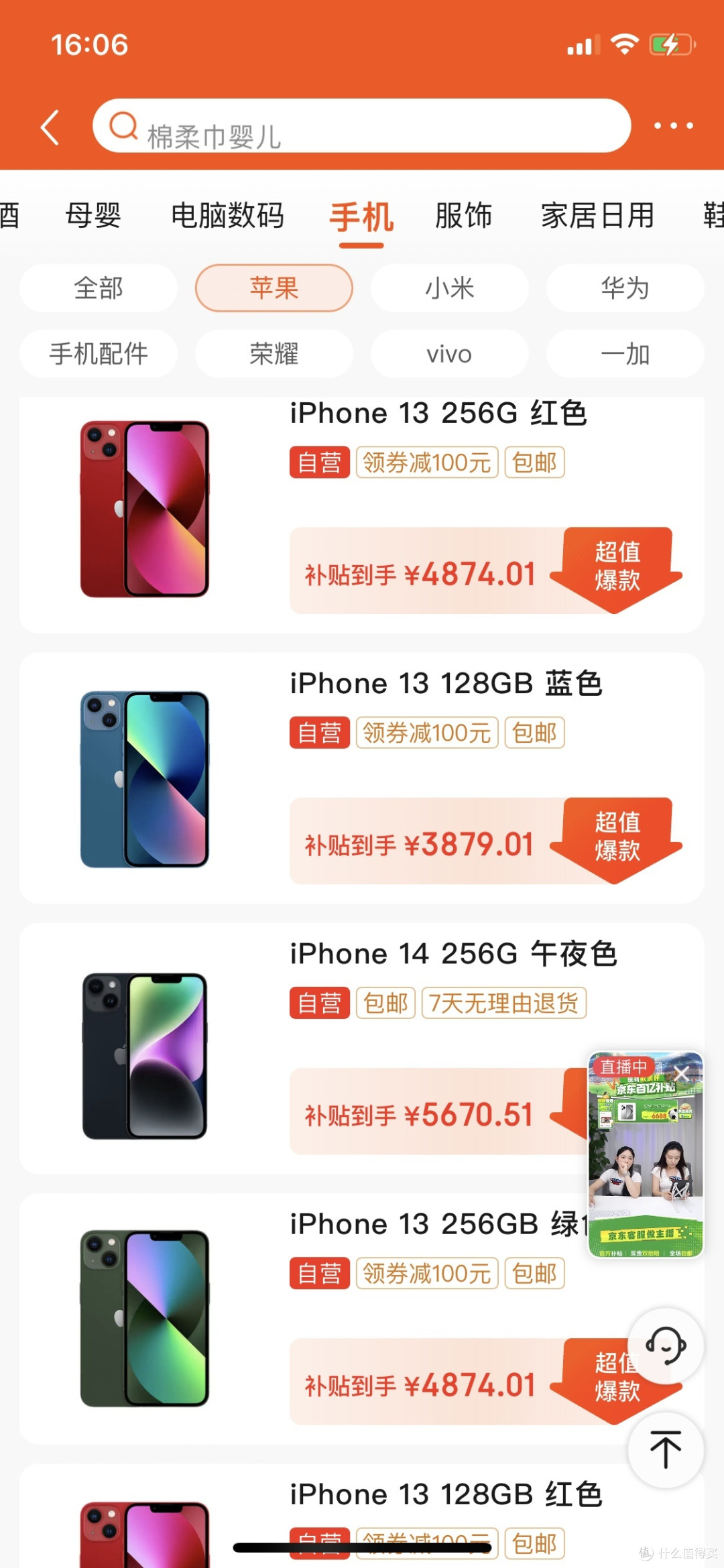 单机版苹果版购机(iphone单机是什么渠道的手机)-第4张图片-QuickQ官网