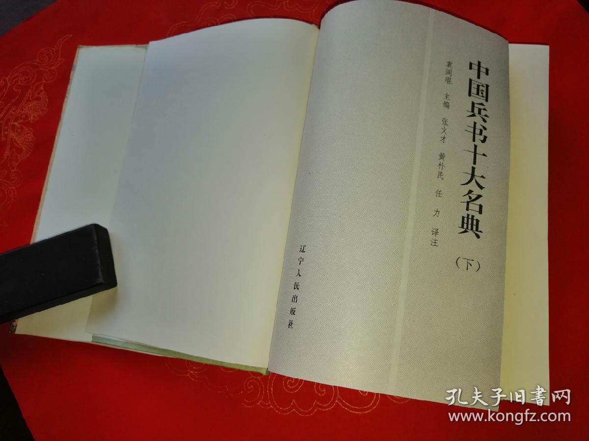 十大兵书安卓版下载(以下属于十大兵书的是)-第3张图片-QuickQ官网