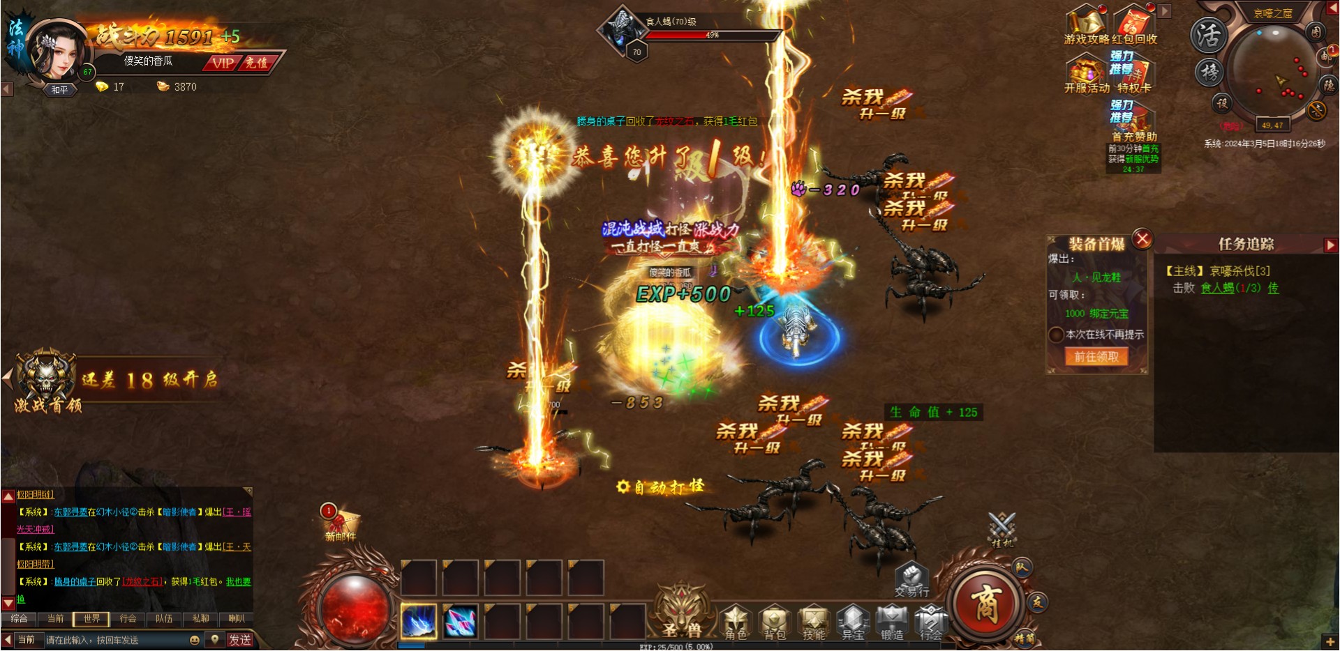 苹果版封神传奇红包版(苹果红包版游戏赚钱最快和秒提现)-第4张图片-QuickQ官网 苹果版封神传奇红包版(苹果红包版游戏赚钱最快和秒提现)-第4张图片-QuickQ官网