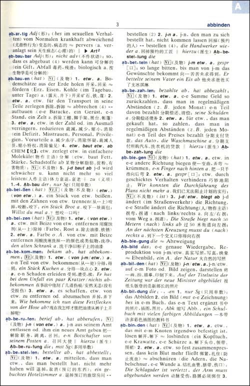 朗文英英词典手机版(朗文英语词典电子版下载)-第4张图片-QuickQ官网