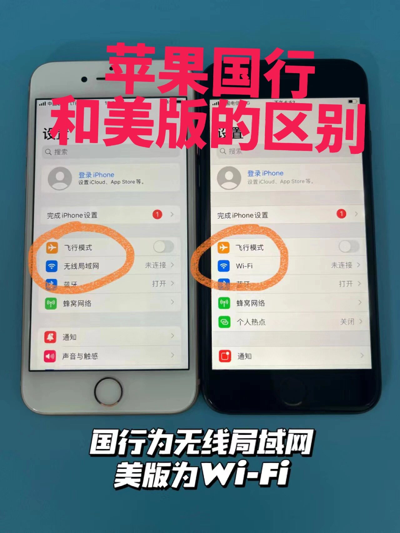 国内版苹果和国外版(iphone国外版和国行有什么区别)-第4张图片-QuickQ官网
