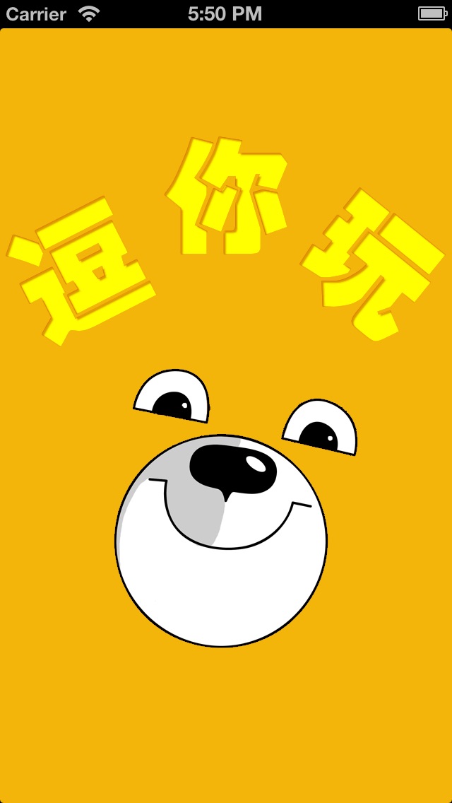 逗拍经典版苹果版(逗拍经典版苹果版下载)-第2张图片-QuickQ官网 逗拍经典版苹果版(逗拍经典版苹果版下载)-第2张图片-QuickQ官网