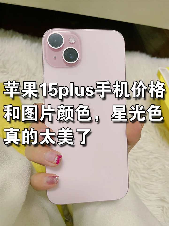 星光版苹果(星光色苹果手机图片)-第5张图片-QuickQ官网 星光版苹果(星光色苹果手机图片)-第5张图片-QuickQ官网