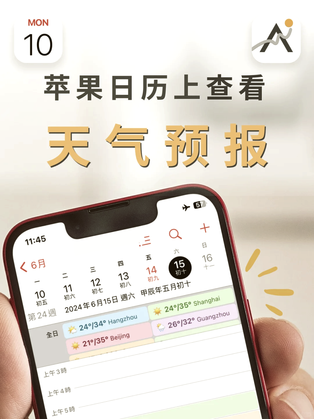 苹果天气预报苹果版(天气预报 iphone)-第5张图片-QuickQ官网 苹果天气预报苹果版(天气预报 iphone)-第5张图片-QuickQ官网