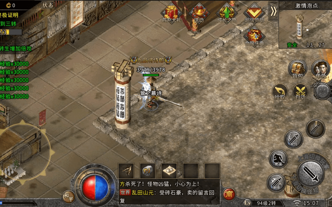 冰雪传奇脚本破解版安卓(冰雪传奇脚本破解版安卓手机)-第5张图片-QuickQ官网 冰雪传奇脚本破解版安卓(冰雪传奇脚本破解版安卓手机)-第5张图片-QuickQ官网