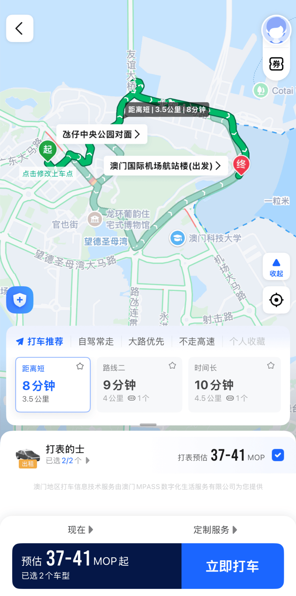 高德手机版官方下载(高德地图手机版下载最新版)-第5张图片-QuickQ官网 高德手机版官方下载(高德地图手机版下载最新版)-第5张图片-QuickQ官网