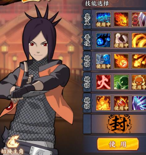 4399火影忍者ol手机版(4399火影忍者ol忍者图鉴)-第4张图片-QuickQ官网