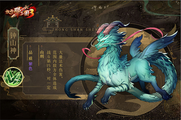 神兽三国破解版安卓(神兽三国破解版内购怎么弄)-第3张图片-QuickQ官网 神兽三国破解版安卓(神兽三国破解版内购怎么弄)-第3张图片-QuickQ官网