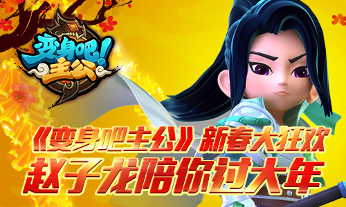 主公跳一跳红包版安卓(主公跳一跳红包版安卓下载)