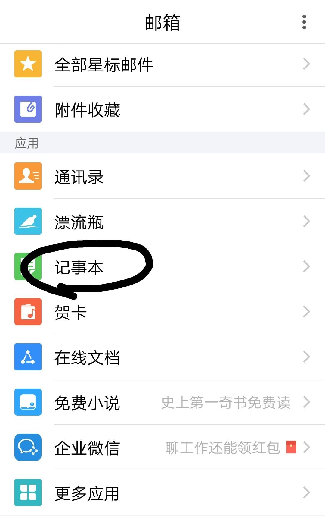 手机版qq备忘录在哪里(手机版备忘录在哪里找到)-第3张图片-QuickQ官网 手机版qq备忘录在哪里(手机版备忘录在哪里找到)-第3张图片-QuickQ官网