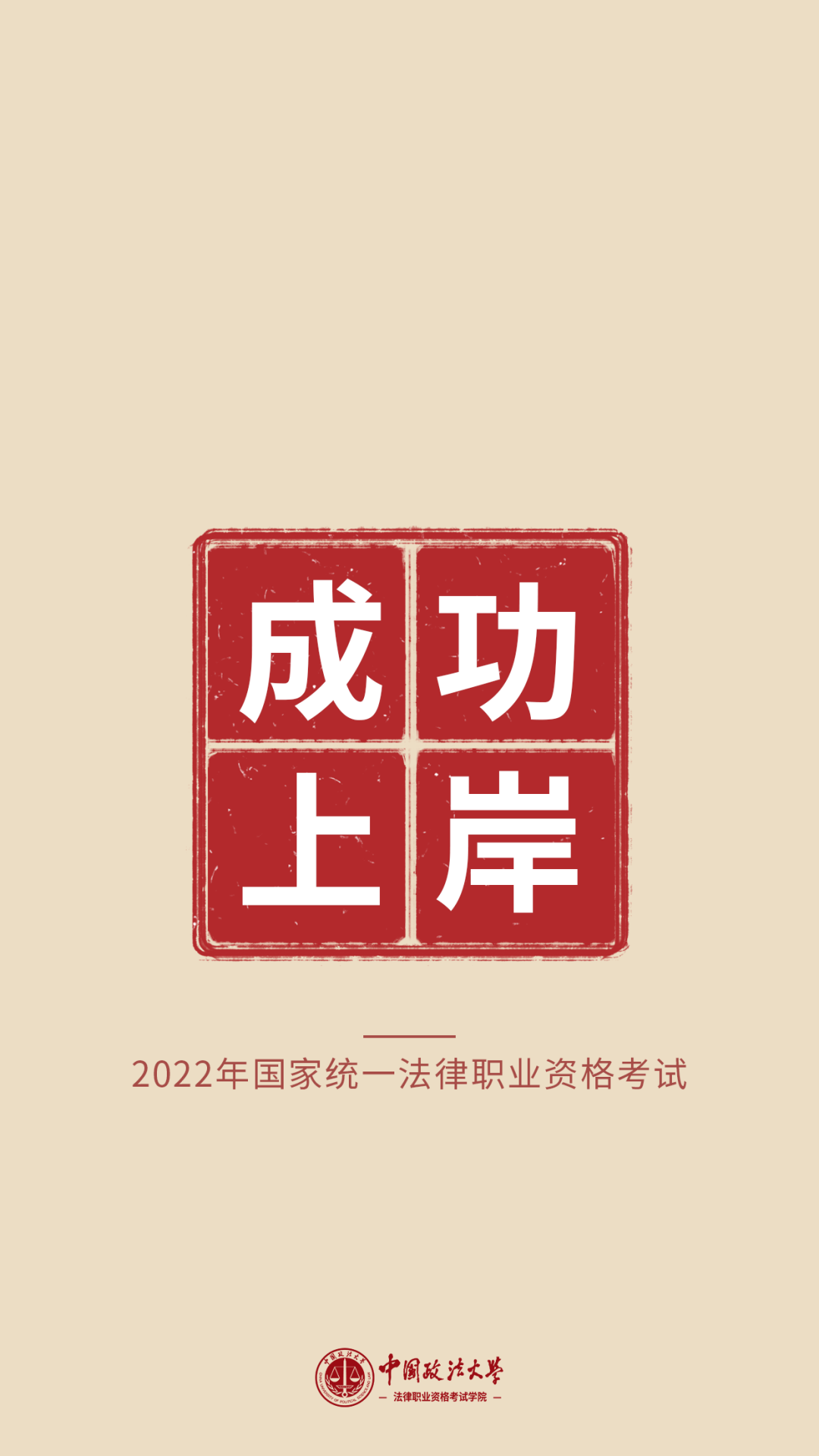 司法考试手机版(司法考试手机版官网)-第2张图片-QuickQ官网 司法考试手机版(司法考试手机版官网)-第2张图片-QuickQ官网