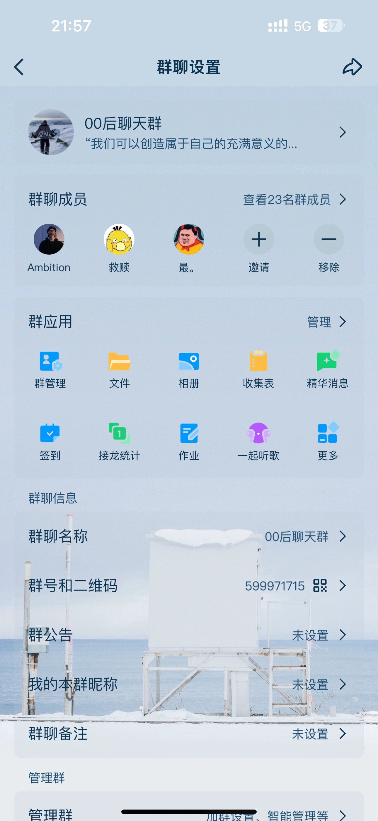 q轻聊版苹果版(轻聊版2020最新下载苹果)-第2张图片-QuickQ官网