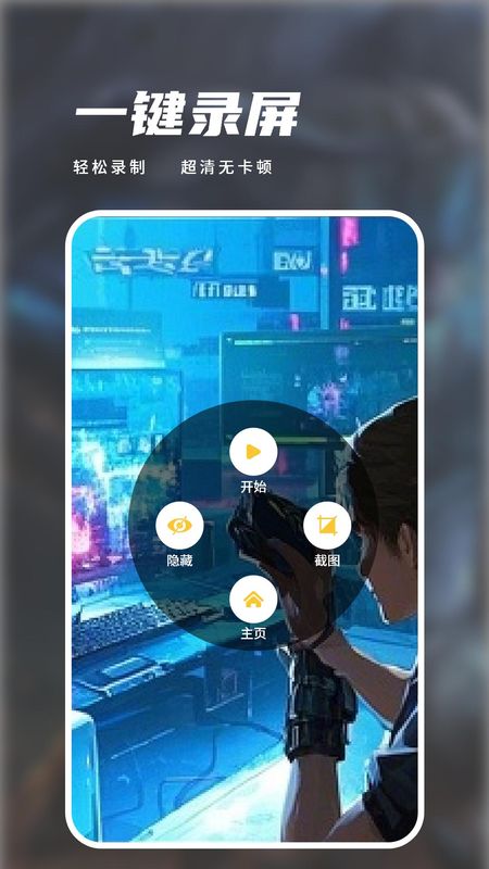 手机录屏下载免费版安卓(手机录屏下载免费版安卓版)-第4张图片-QuickQ官网 手机录屏下载免费版安卓(手机录屏下载免费版安卓版)-第4张图片-QuickQ官网