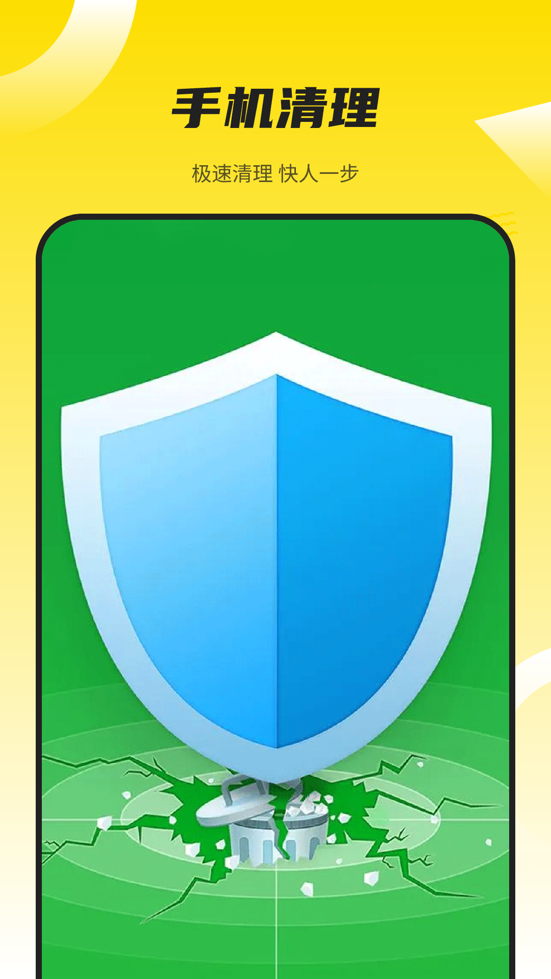 消灭病毒无敌版苹果版(消灭病毒无敌版苹果版下载)