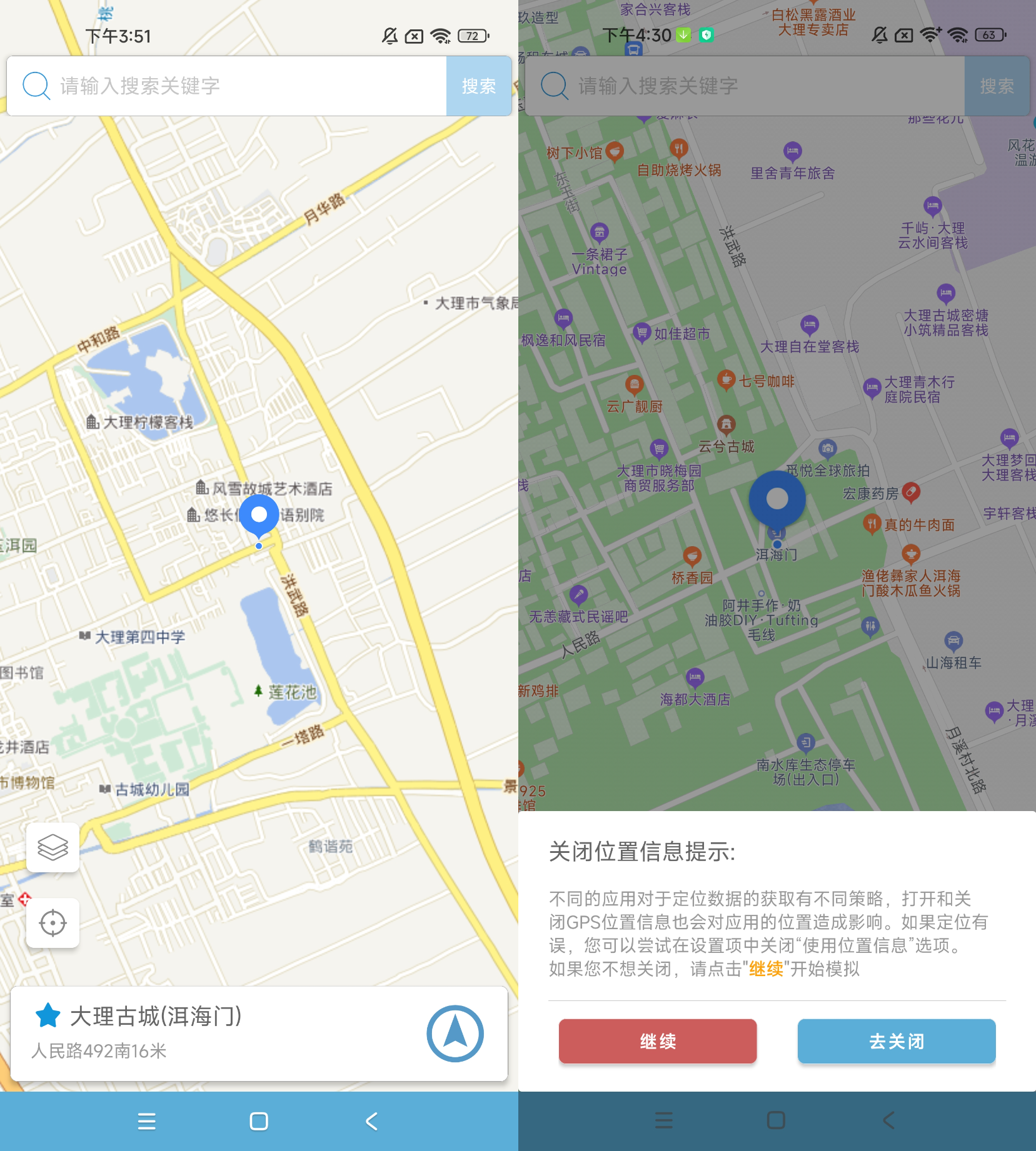 虚拟定位模拟器安卓版(虚拟定位助手下载2020)-第3张图片-QuickQ官网 虚拟定位模拟器安卓版(虚拟定位助手下载2020)-第3张图片-QuickQ官网