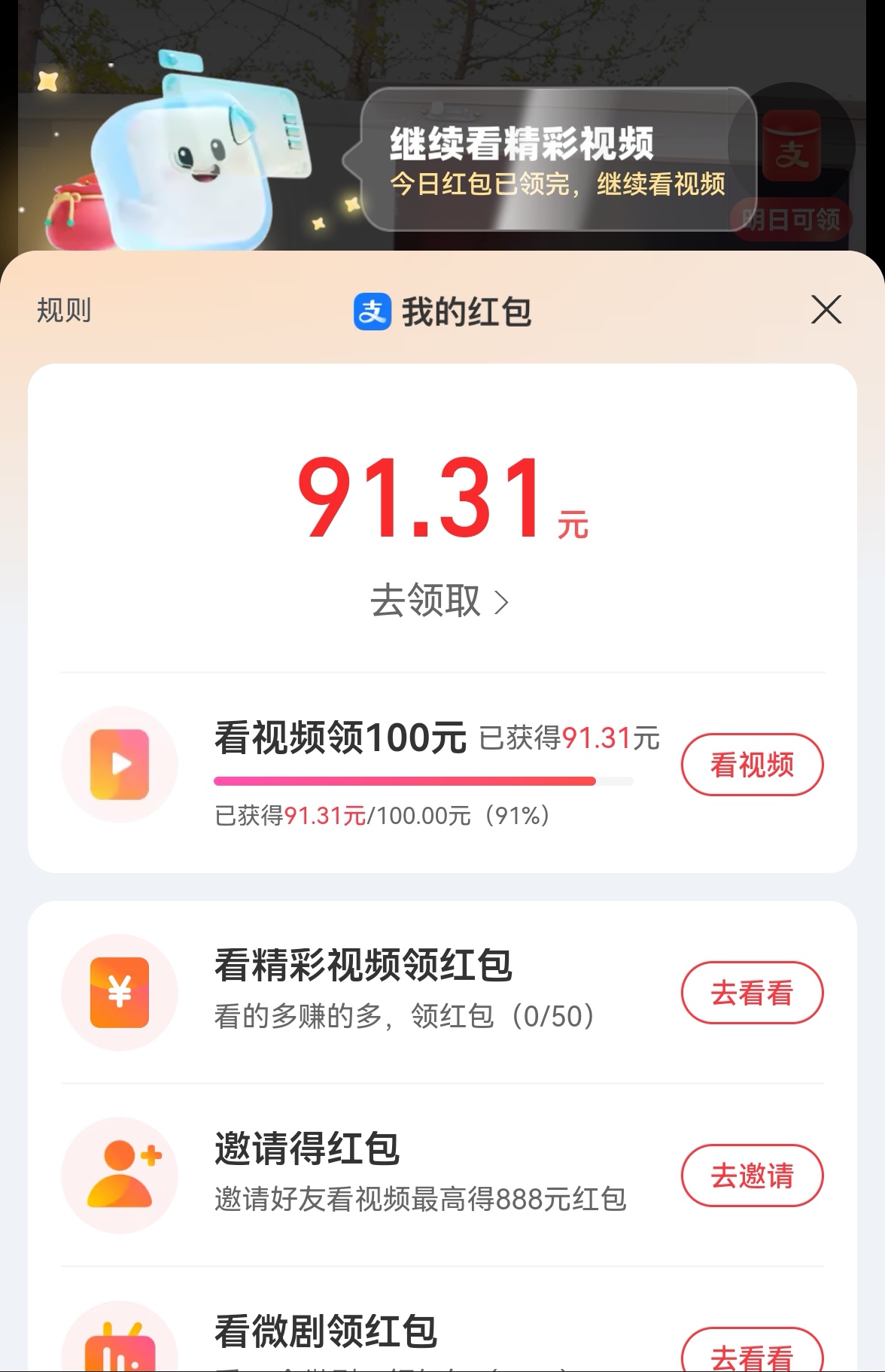 疯抢红包安卓版v1.0的简单介绍-第3张图片-QuickQ官网 疯抢红包安卓版v1.0的简单介绍-第3张图片-QuickQ官网