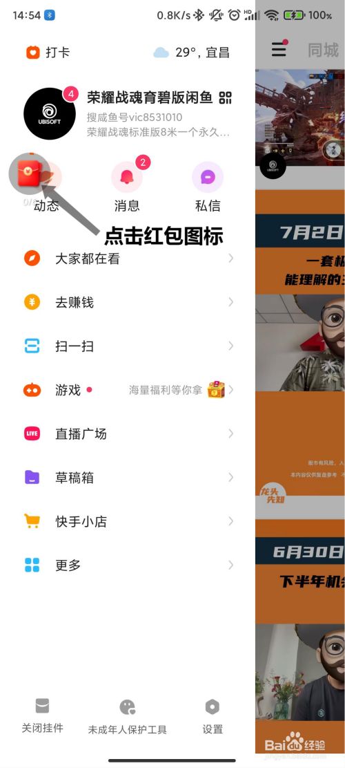 苹果版快手极速版脚本(苹果快手极速版在哪里开启挂件)