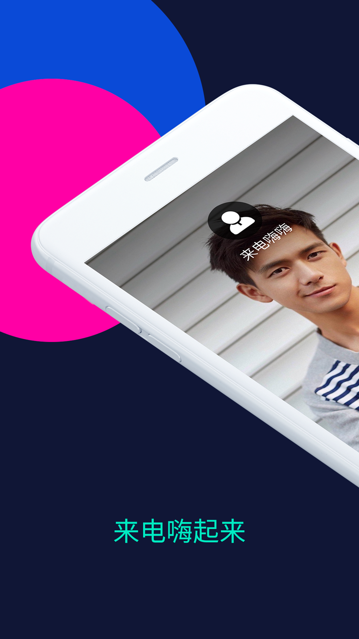 包含我嗨视频秀手机版下载的词条