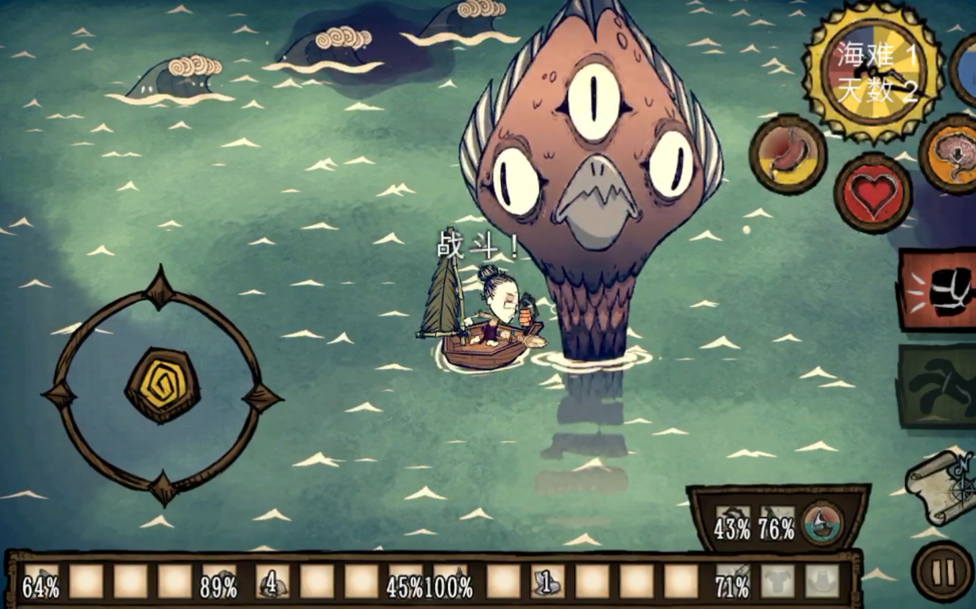 饥荒手机版水值(饥荒中水量高怎么降低)-第3张图片-QuickQ官网