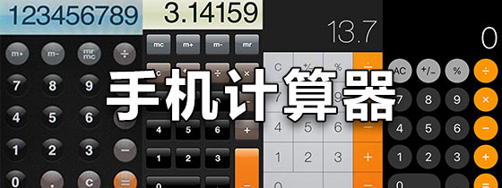 安卓版计算器隐私相册(有个计算器图标的隐私相册)-第4张图片-QuickQ官网 安卓版计算器隐私相册(有个计算器图标的隐私相册)-第4张图片-QuickQ官网