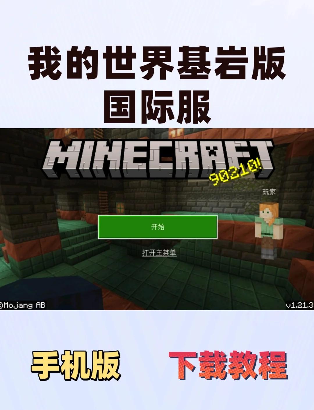 如何使用安卓版我的世界(安卓版我的世界如何切换账号)-第5张图片-QuickQ官网 如何使用安卓版我的世界(安卓版我的世界如何切换账号)-第5张图片-QuickQ官网