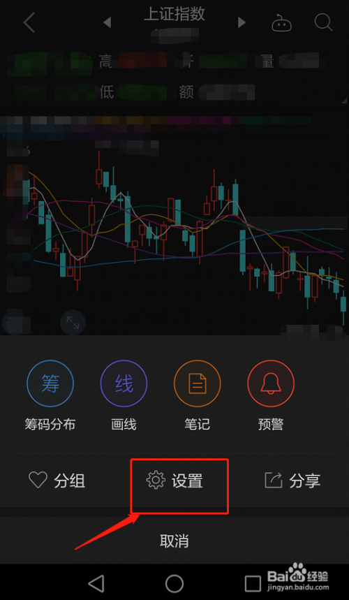 同花顺手机版添加cr(同花顺手机版怎么添加自己的指标)-第5张图片-QuickQ官网 同花顺手机版添加cr(同花顺手机版怎么添加自己的指标)-第5张图片-QuickQ官网