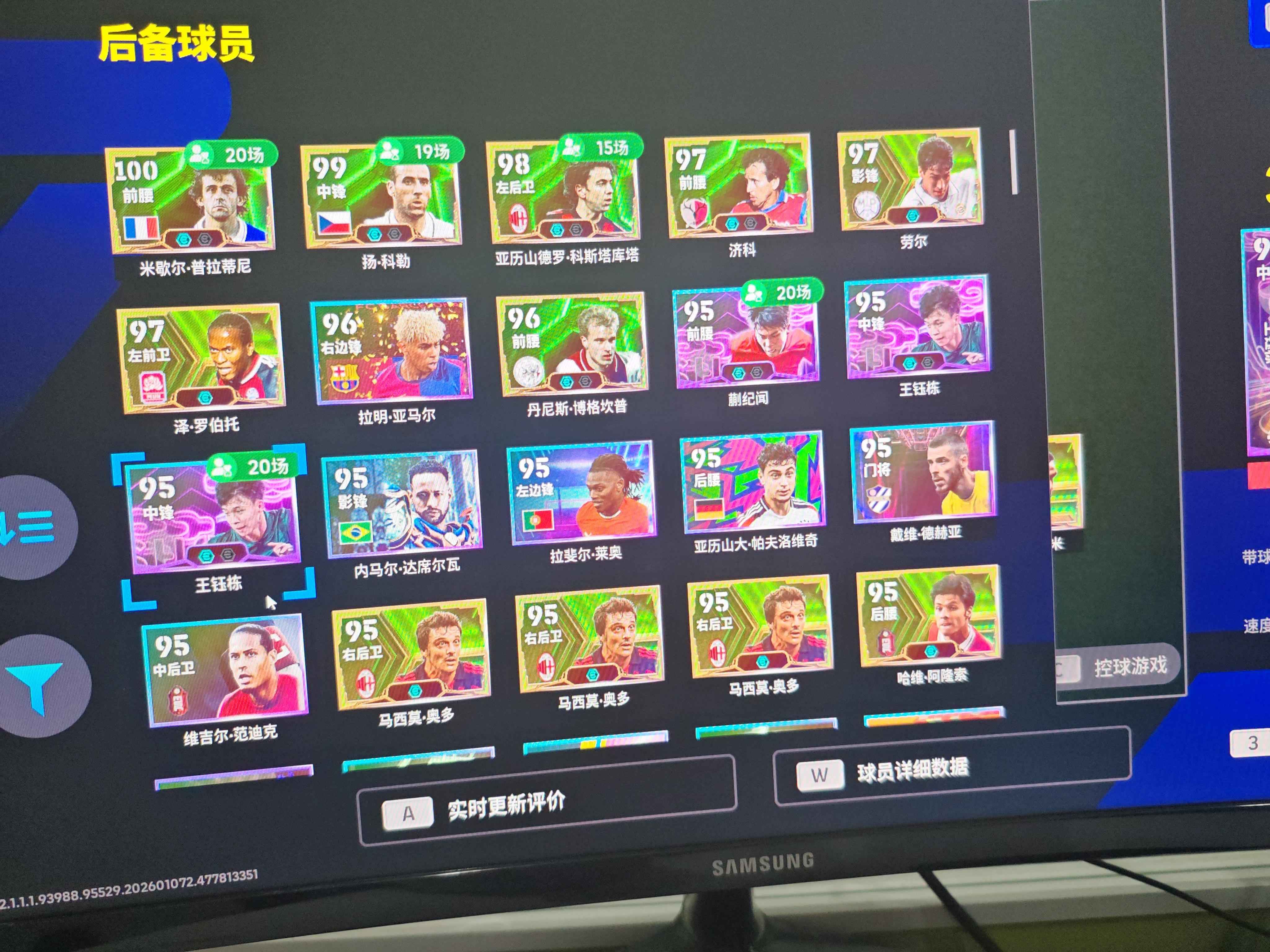 安卓网易实况足球手游版(安卓网易实况足球手游版本)-第5张图片-QuickQ官网