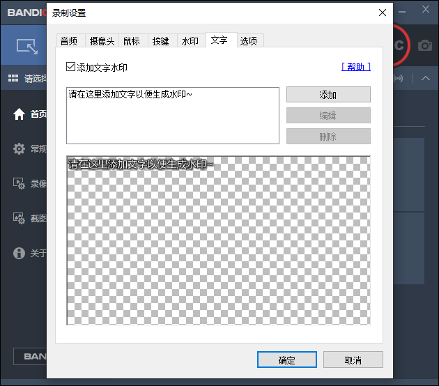bandicam苹果版(bandicam mac版)-第2张图片-QuickQ官网 bandicam苹果版(bandicam mac版)-第2张图片-QuickQ官网